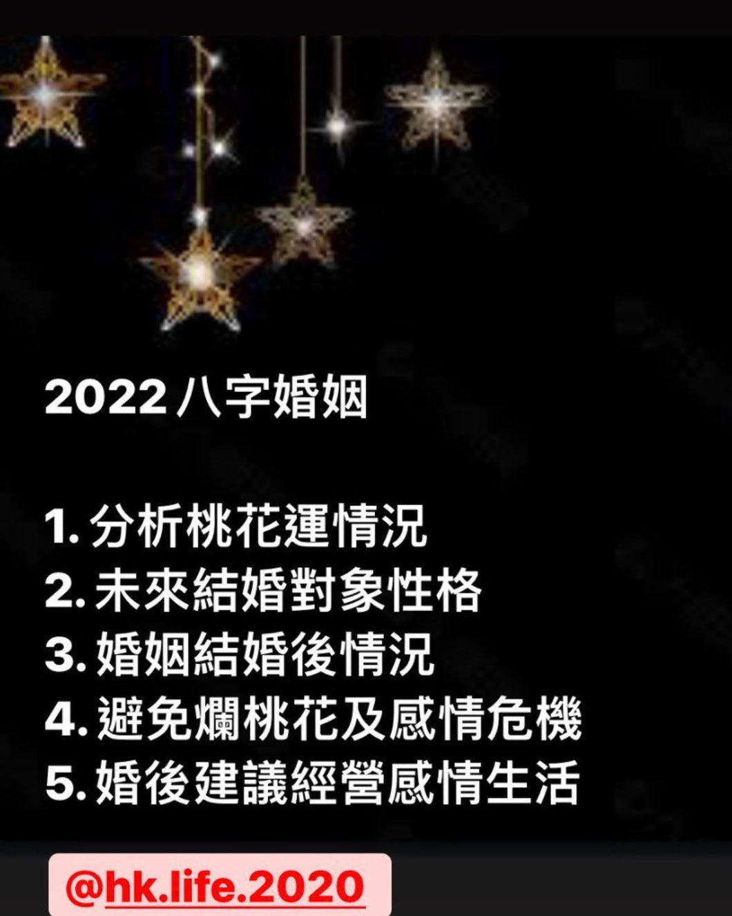 2022（八字合婚 簡單版$400 +800字分析）